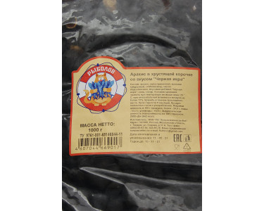 Арахис в хрустящей корочке со вкусом Чёрной икры