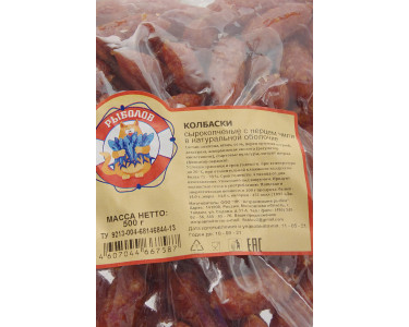 Колбаски сырокопченые c чили (цена за 0,5 кг)