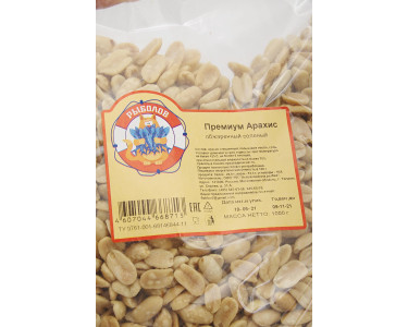 Премиум арахис обжаренный соленый